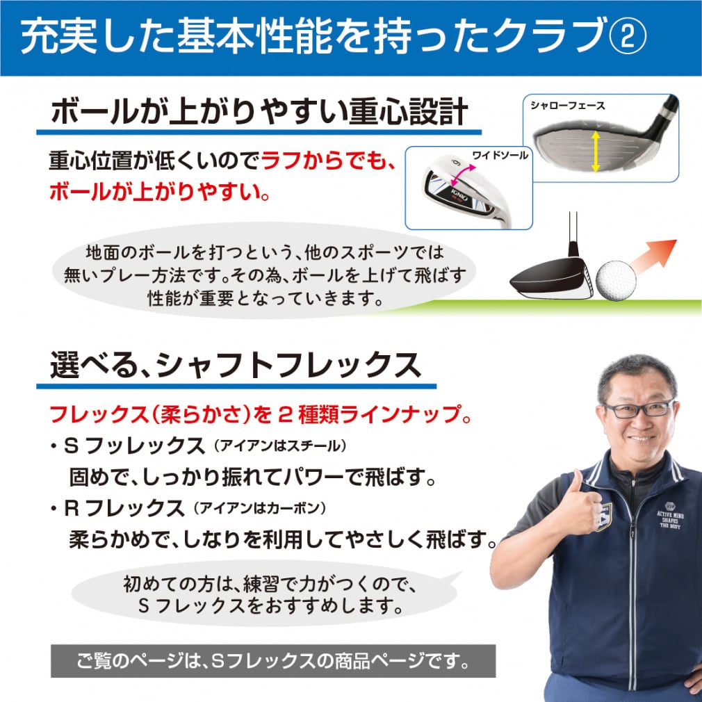 イグニオ ゴルフ5アカデミー稗田プロ推奨 クラブセット キャディー