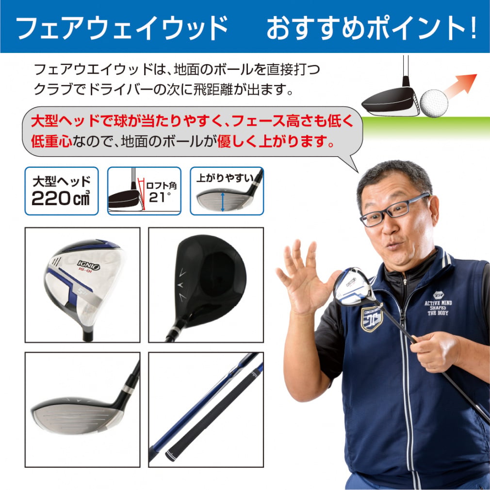 イグニオ ゴルフ5アカデミー稗田プロ推奨 クラブセット キャディー