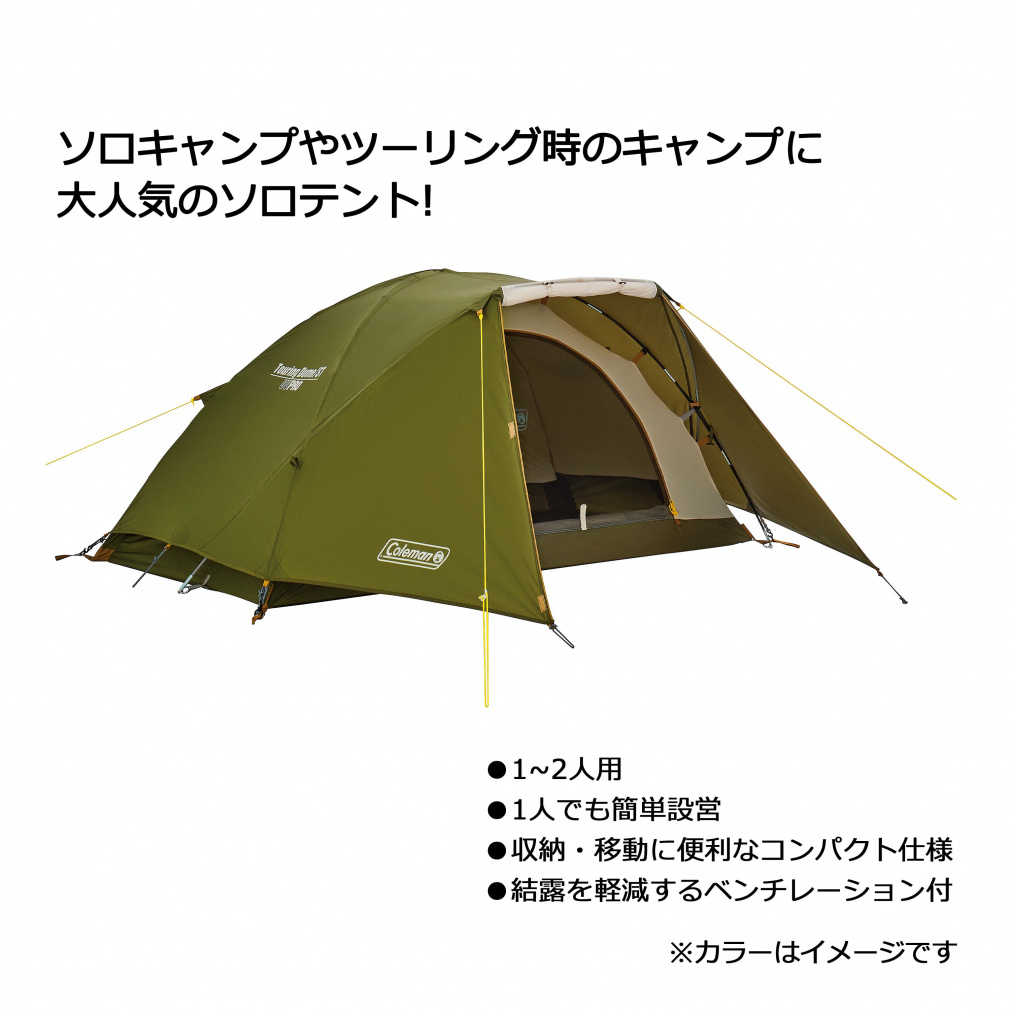 ヤマダモール | コールマン(Coleman) テント ツーリングドーム