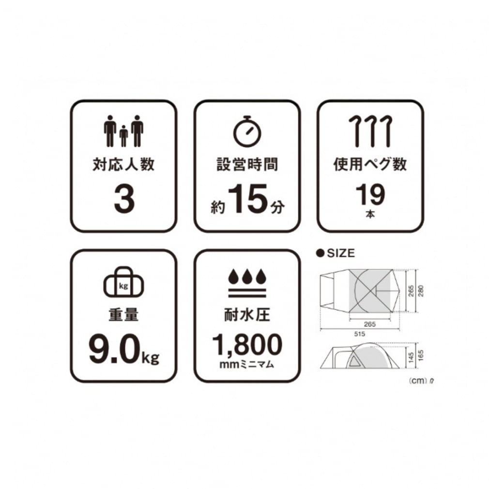 スノーピーク アメニティドーム 3 3人用 SD-030 キャンプ ドームテント