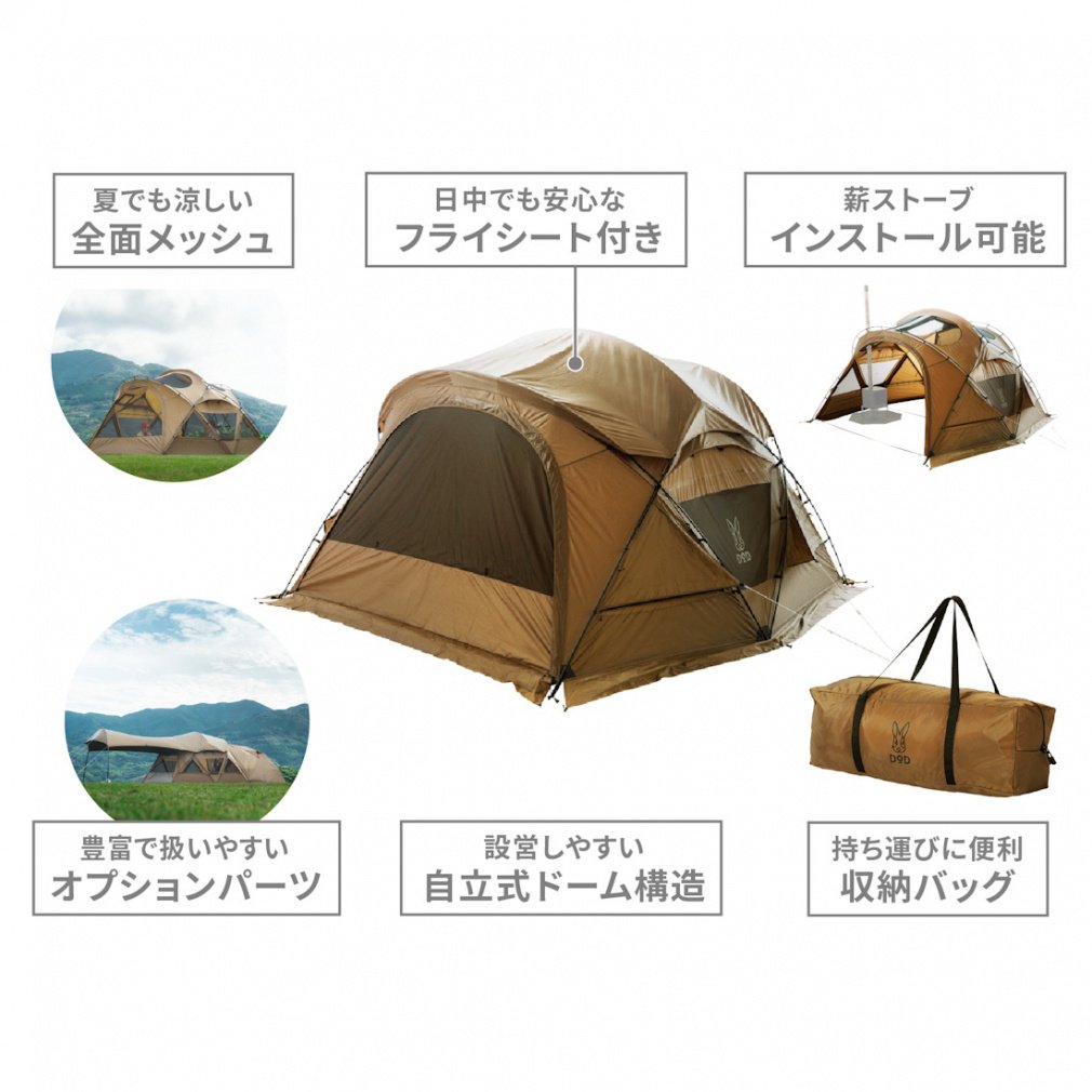 ディーオーディー ガシーンドーム 4人用 T4-209-BR キャンプ ドーム