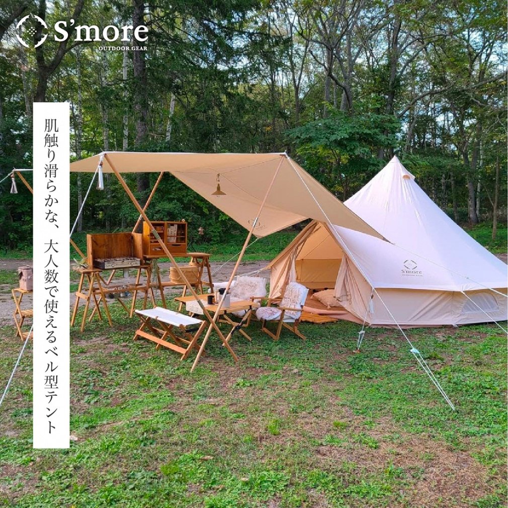 S'more Bell400 スモアテント Bello 400 】 ベロ400 ベル型テント ポリコットン – 【公式】S'more