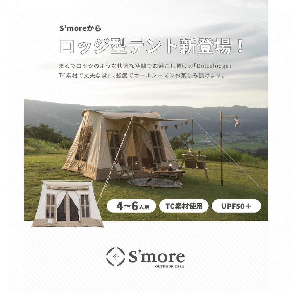 Dolce Lodge_ドルチェロッジ｜Alpen Online