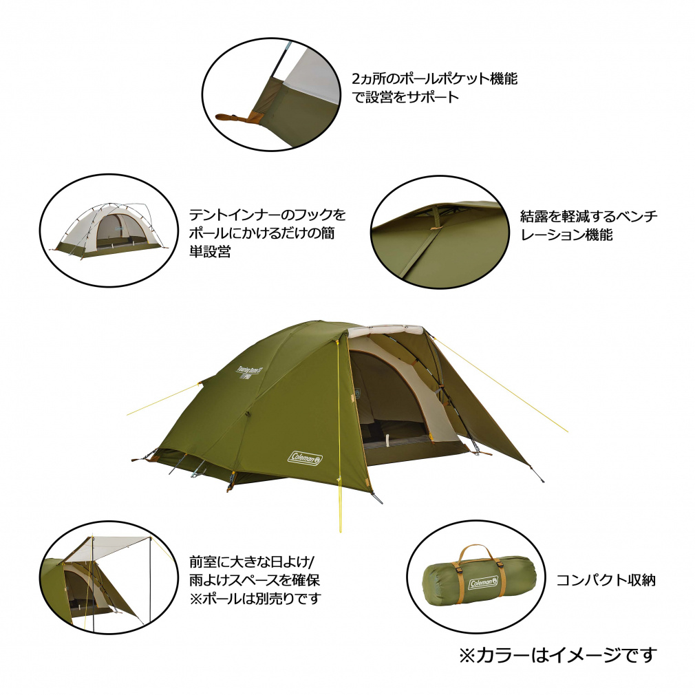 コールマン ツーリングドームST ＋ グランドシート/210W セット