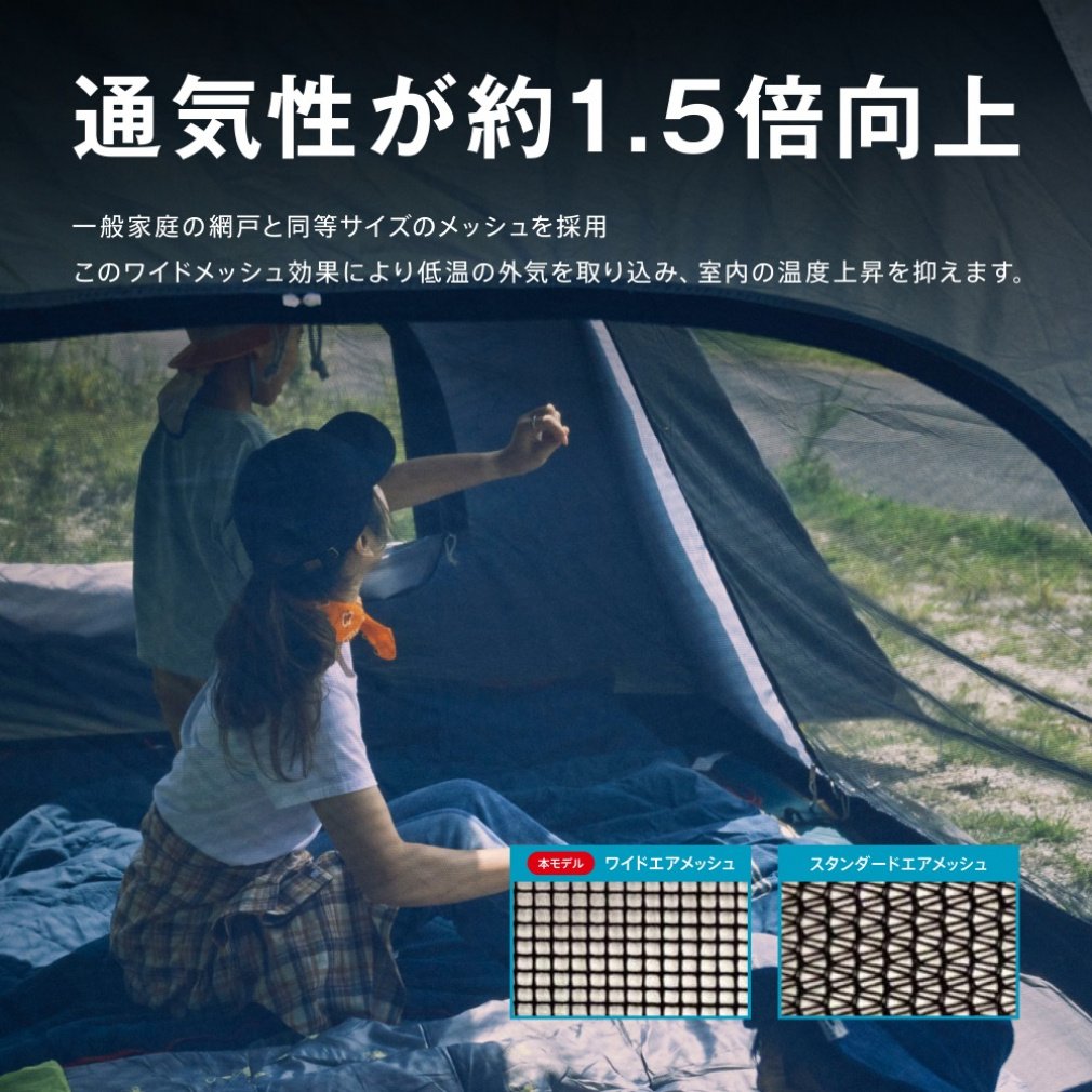 ツーリングドームエアー/ST＋ リバーシブルファンベンチレーション