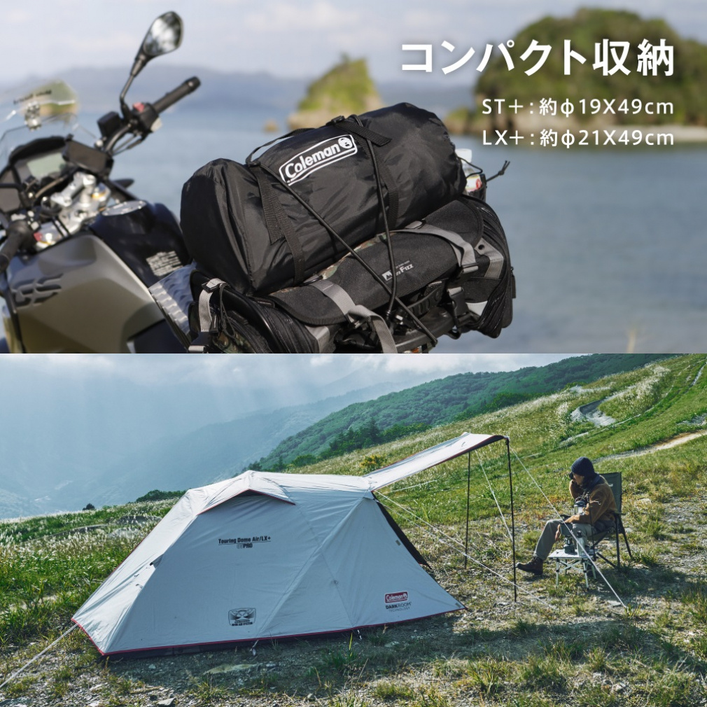 ツーリングドームエアー/ST＋ リバーシブルファンベンチレーション