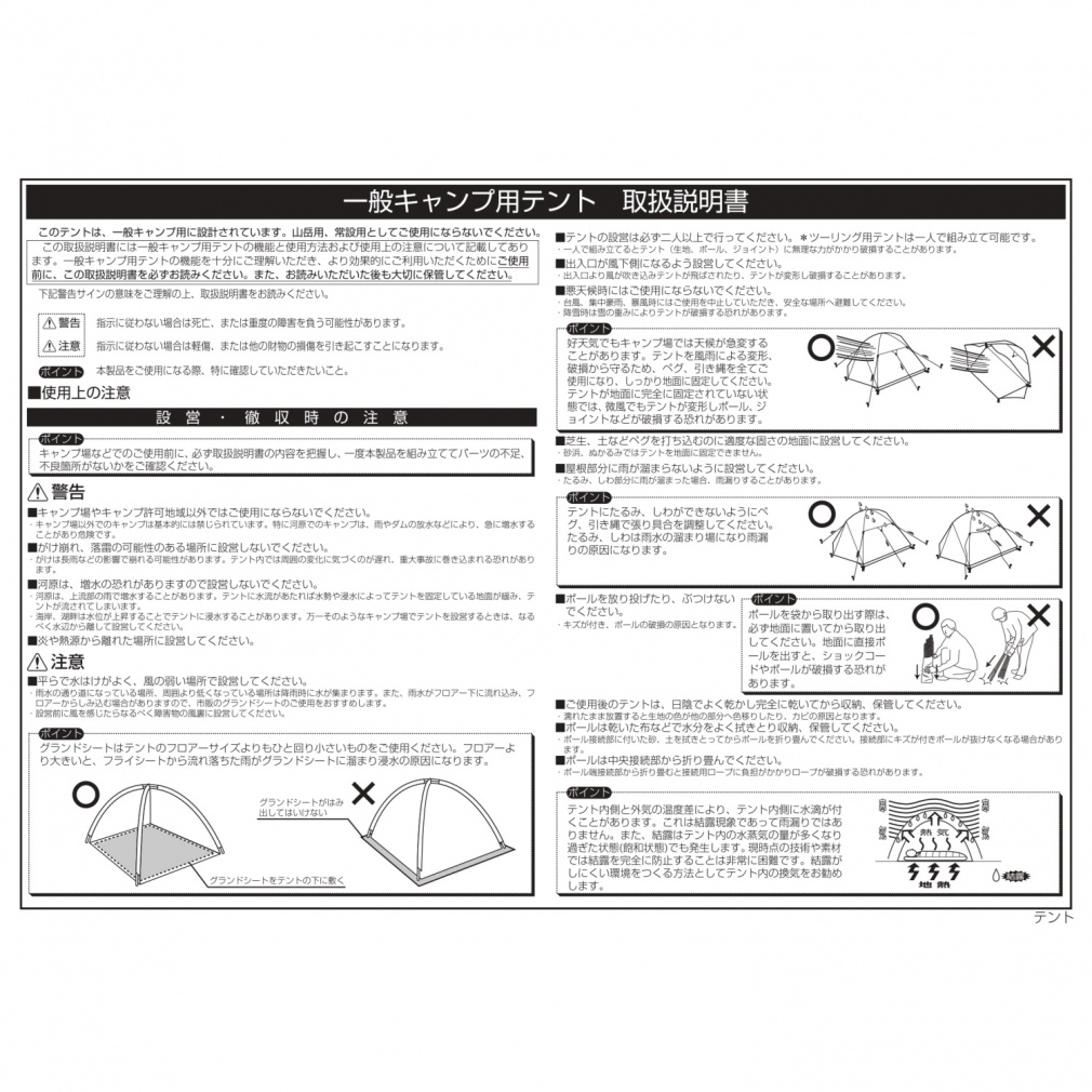 アルペンアウトドアーズ TCタープ サイドウォール キャンプ タープ