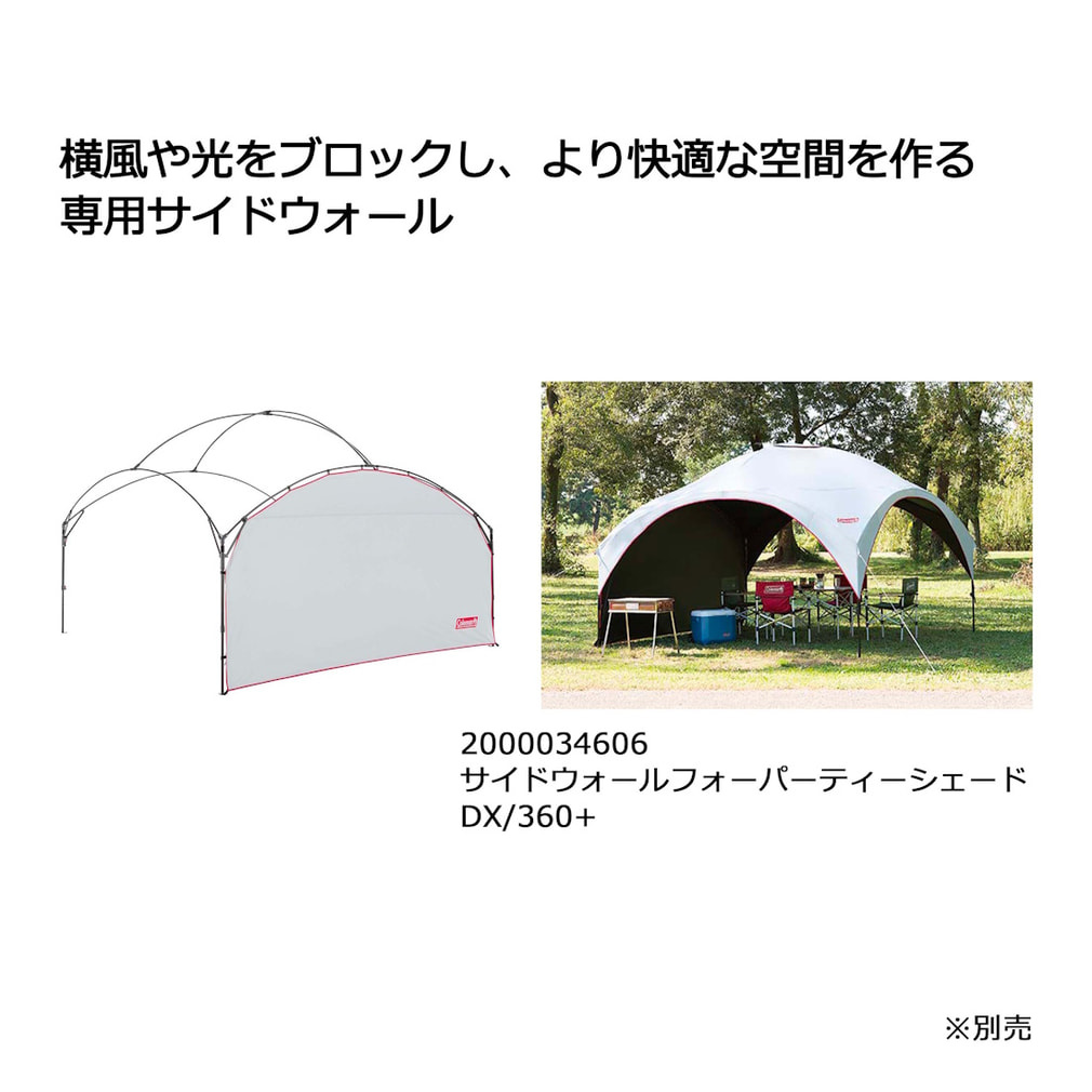 コールマン パーティーシェードライト/360＋ 2000038152 キャンプ