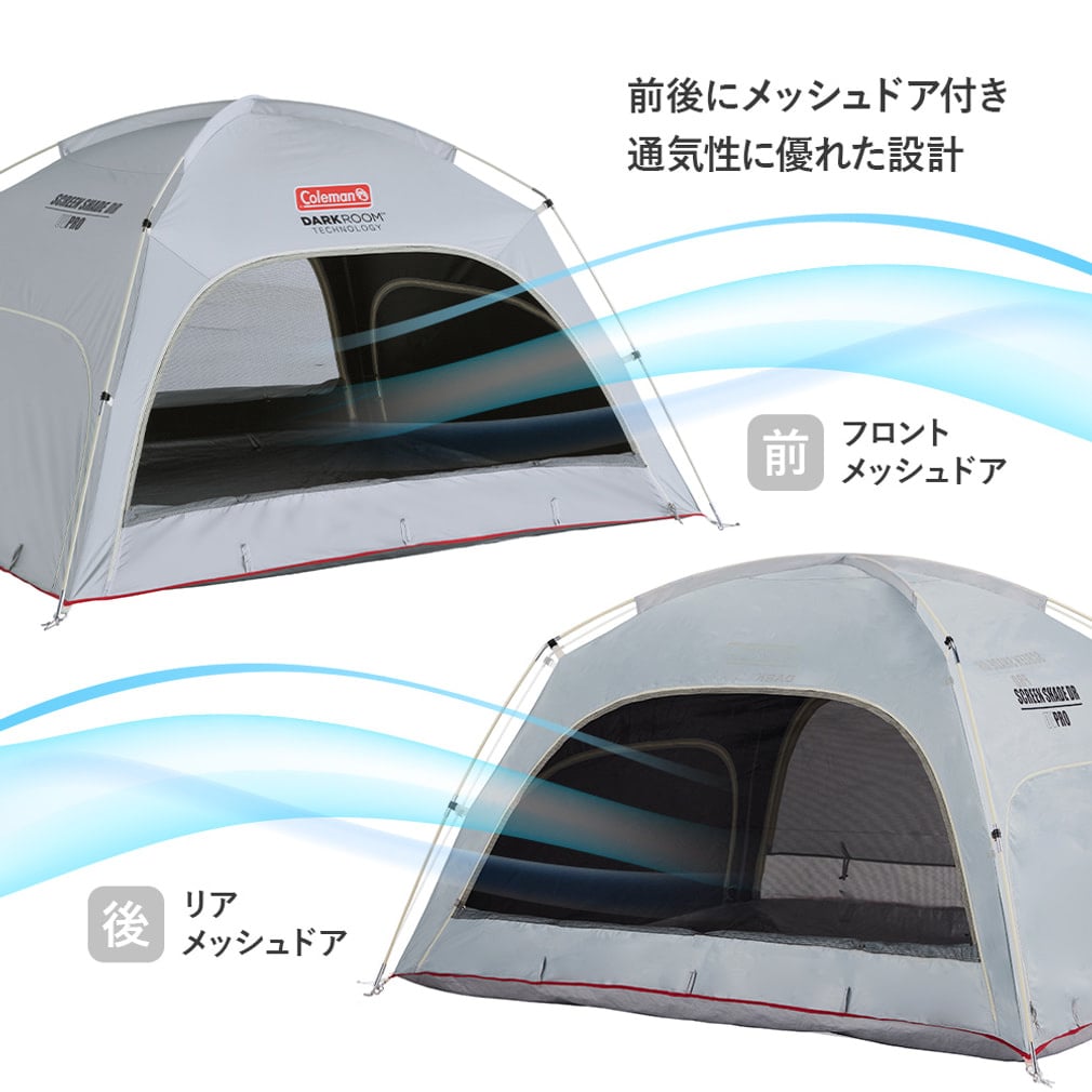 コールマン スクリーンシェード ダークルーム 2218844 キャンプ テント