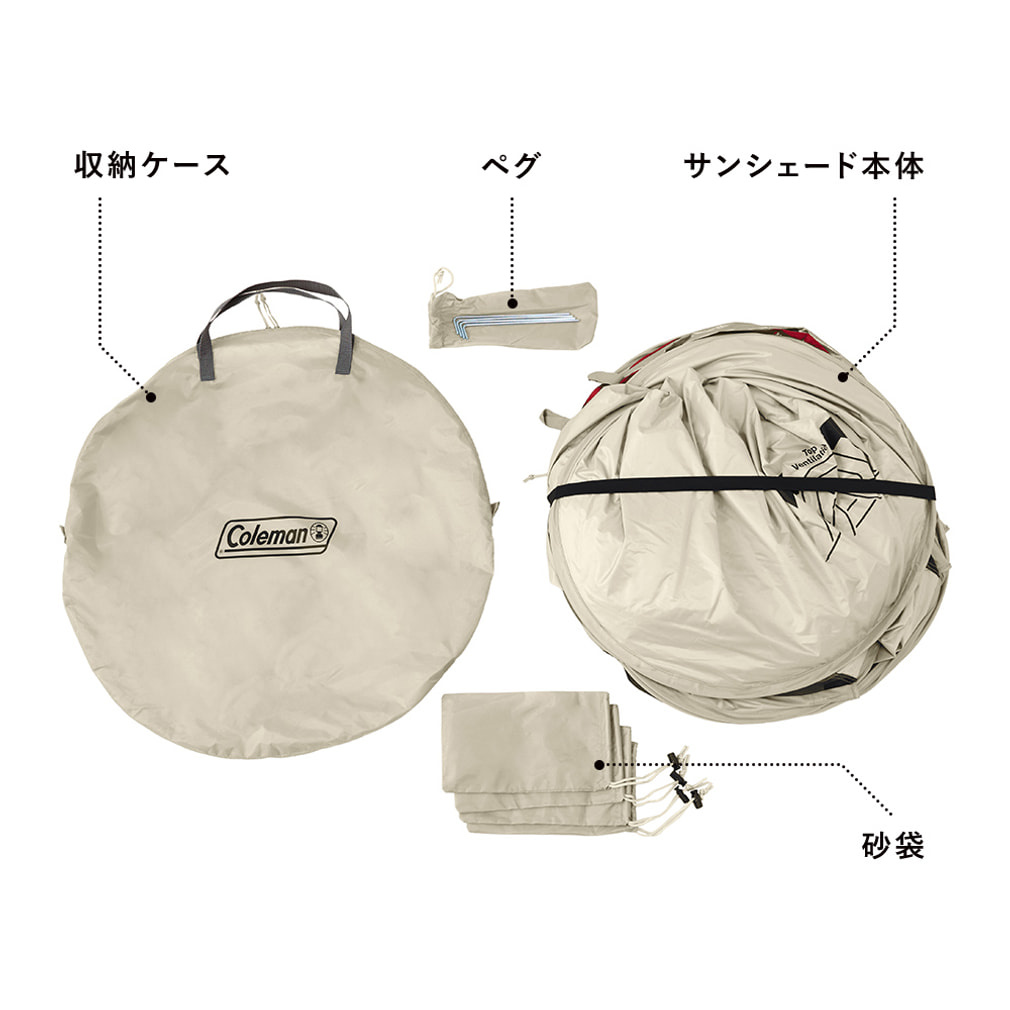 クイックアップシェードDR デザートサンド 2221581 キャンプ テント