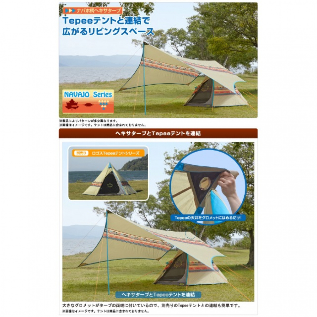 ナバホTepee ブリッジヘキサ-AE｜Alpen Online