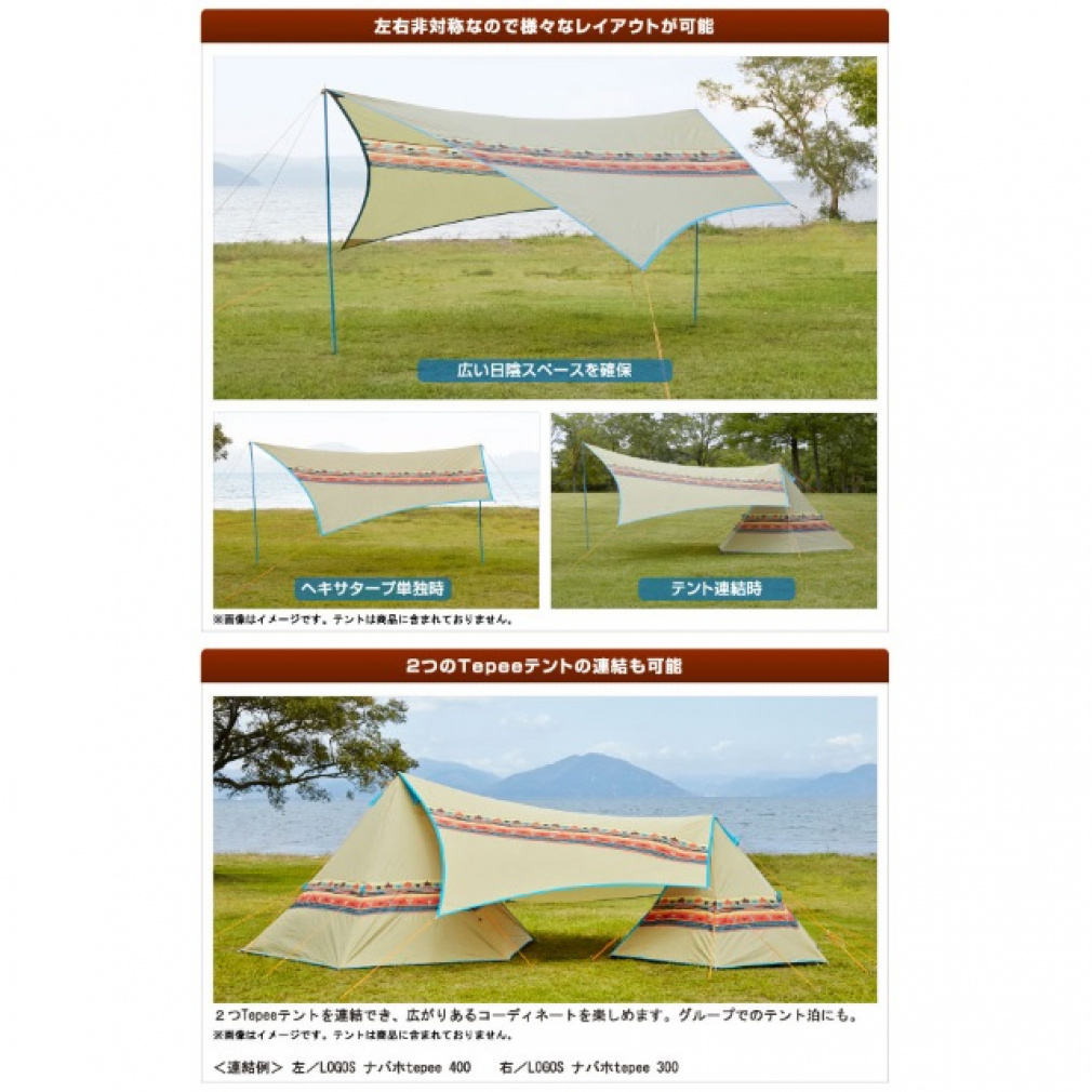 【美品】ロゴス ナバホ Tepee ブリッジヘキサ-AE ロゴス LOGOS ナバホTepee ブリッジヘキサ-AE 71806509 キャンプ