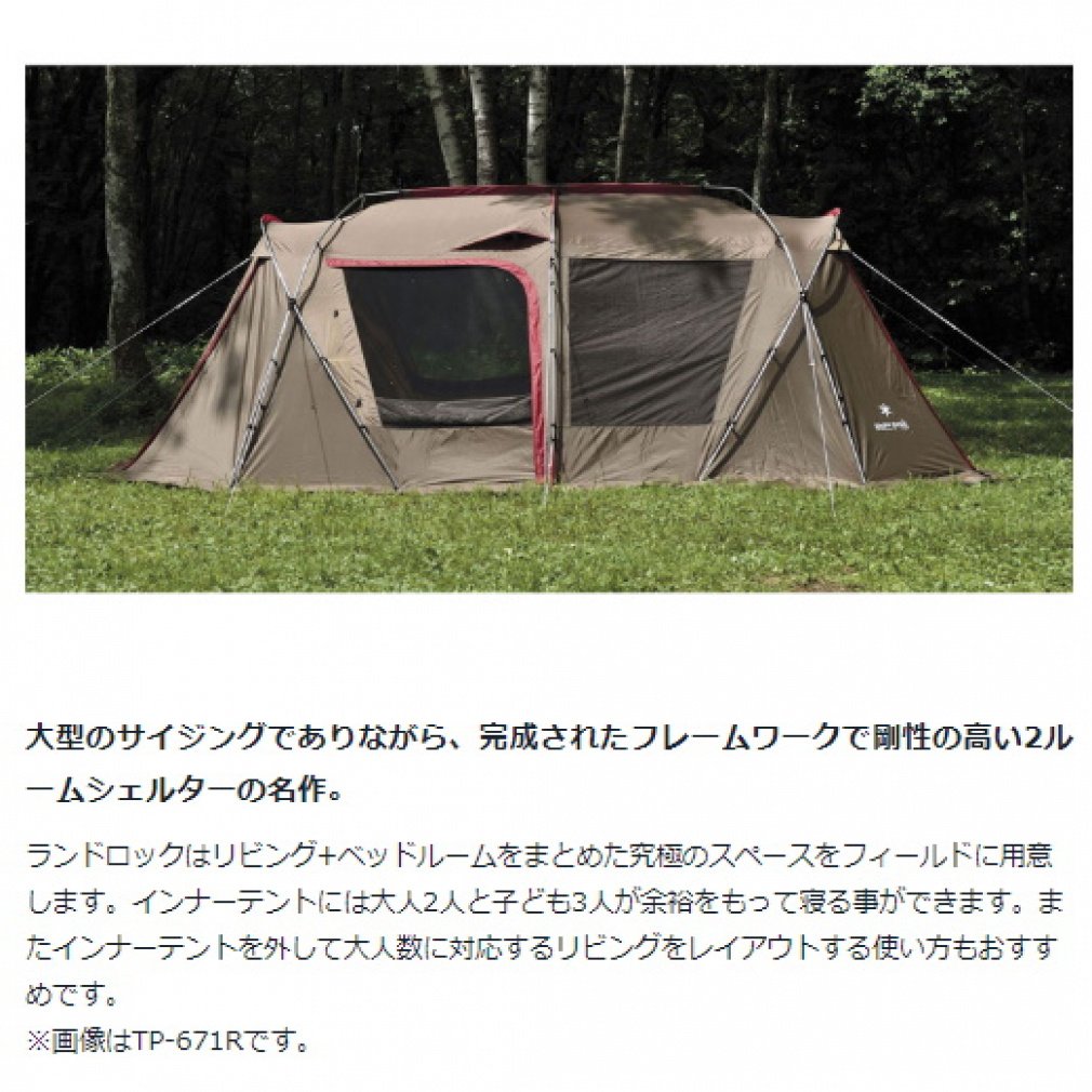 ランドロックアイボリー｜Alpen Online