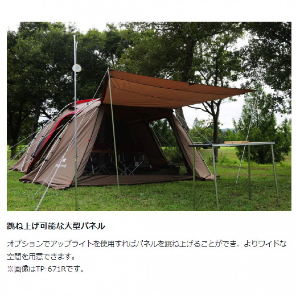 ピロシキ様専用です➀☆Snow Peakランドロック アイボリー