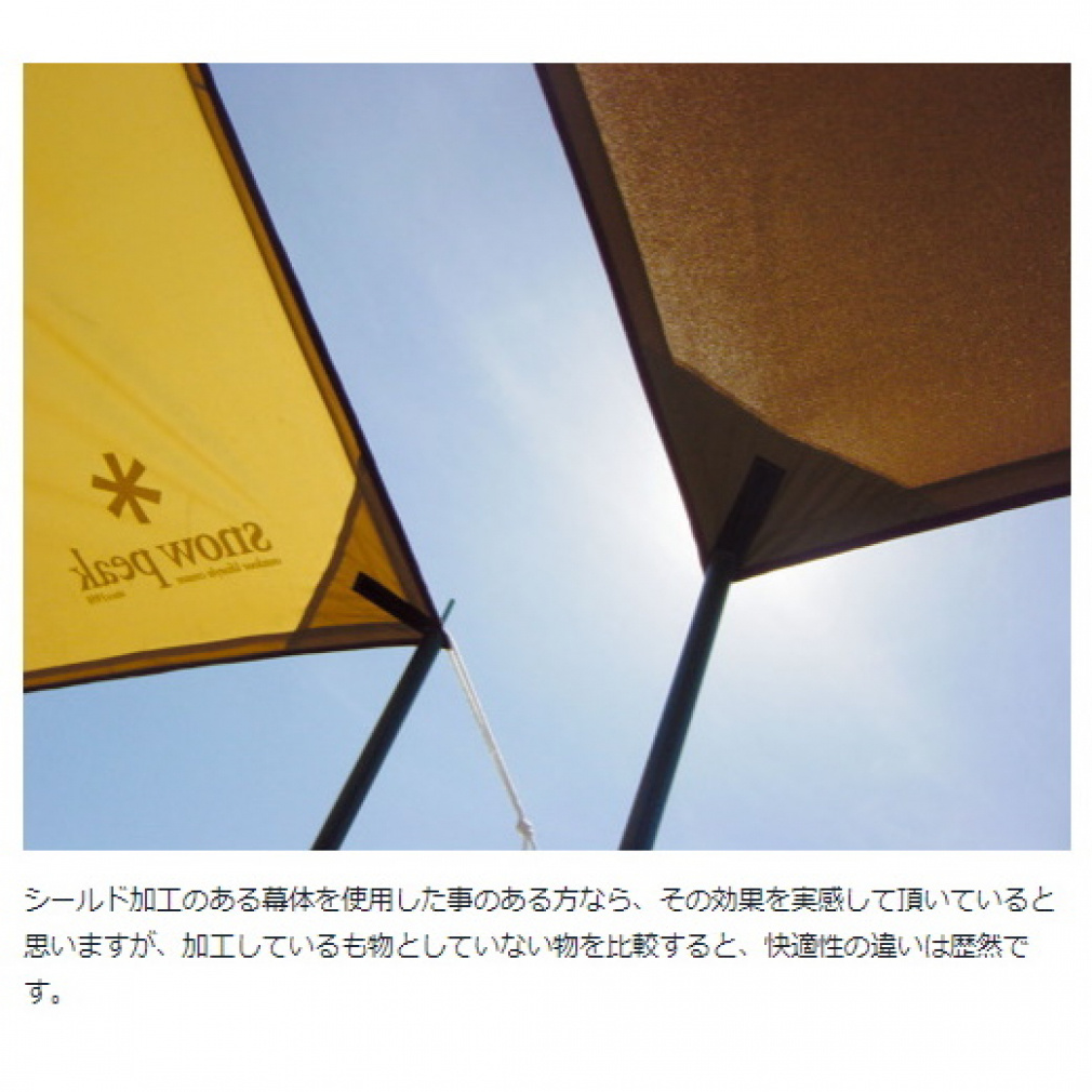 HDタープ シールド ヘキサ M Pro セット｜Alpen Online