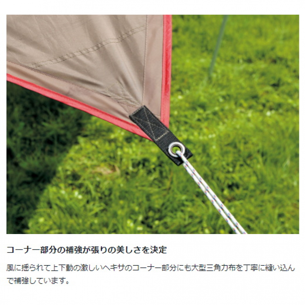 HDタープ シールド ヘキサ M Pro セット｜Alpen Online