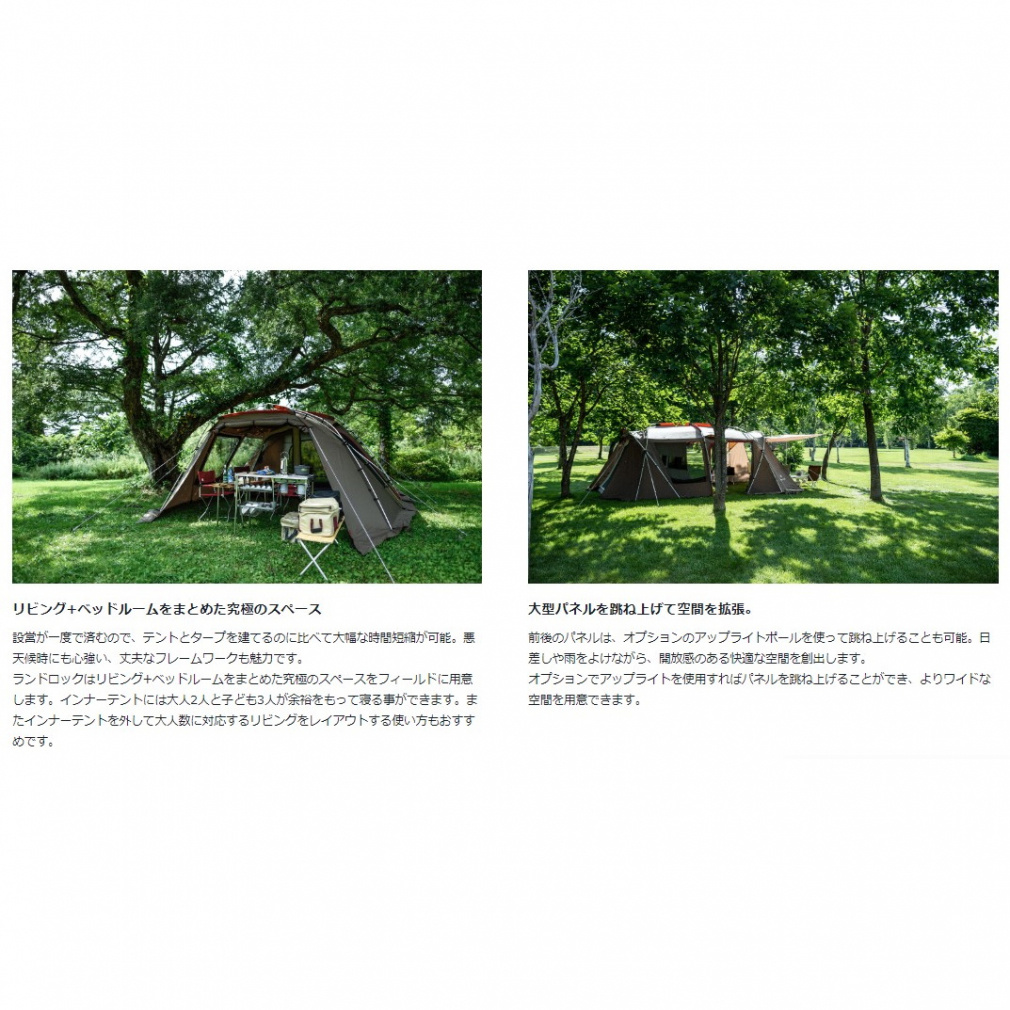 スノーピーク ランドロック ＆ グランドシート TP-671R TP-670-1