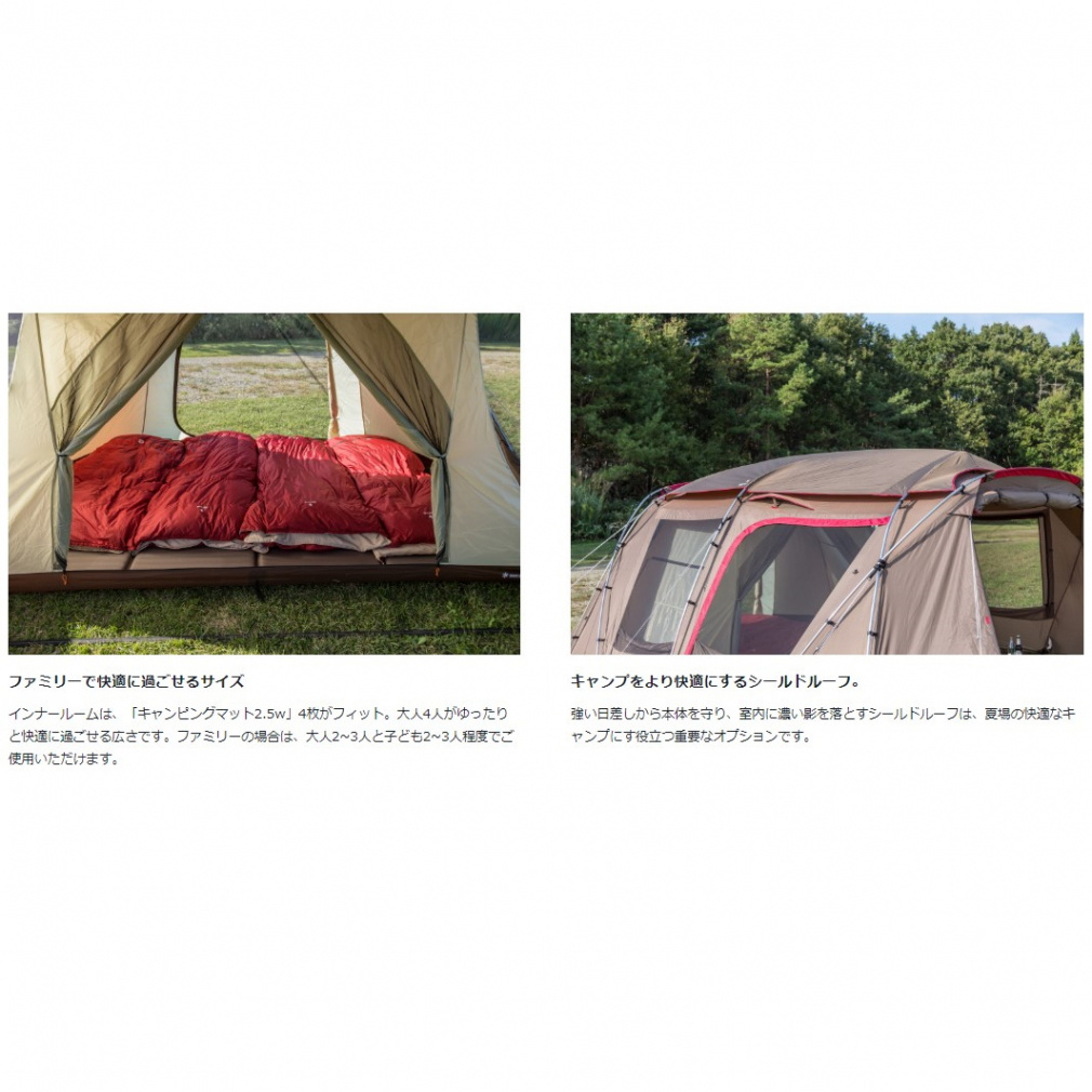 スノーピーク ランドロック ＆ グランドシート ＆ シールドルーフ TP