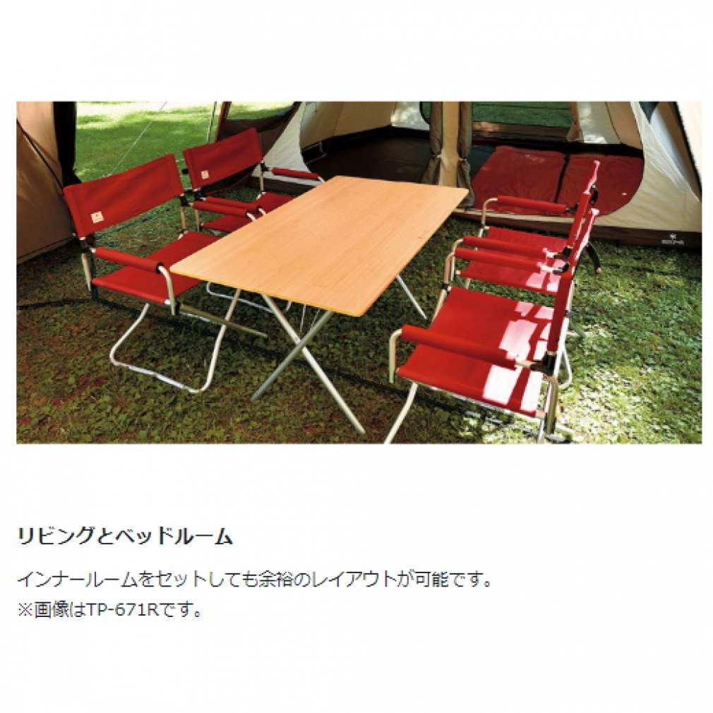 スノーピーク ランドロックアイボリー ＆ グランドシート TP-671IV TP