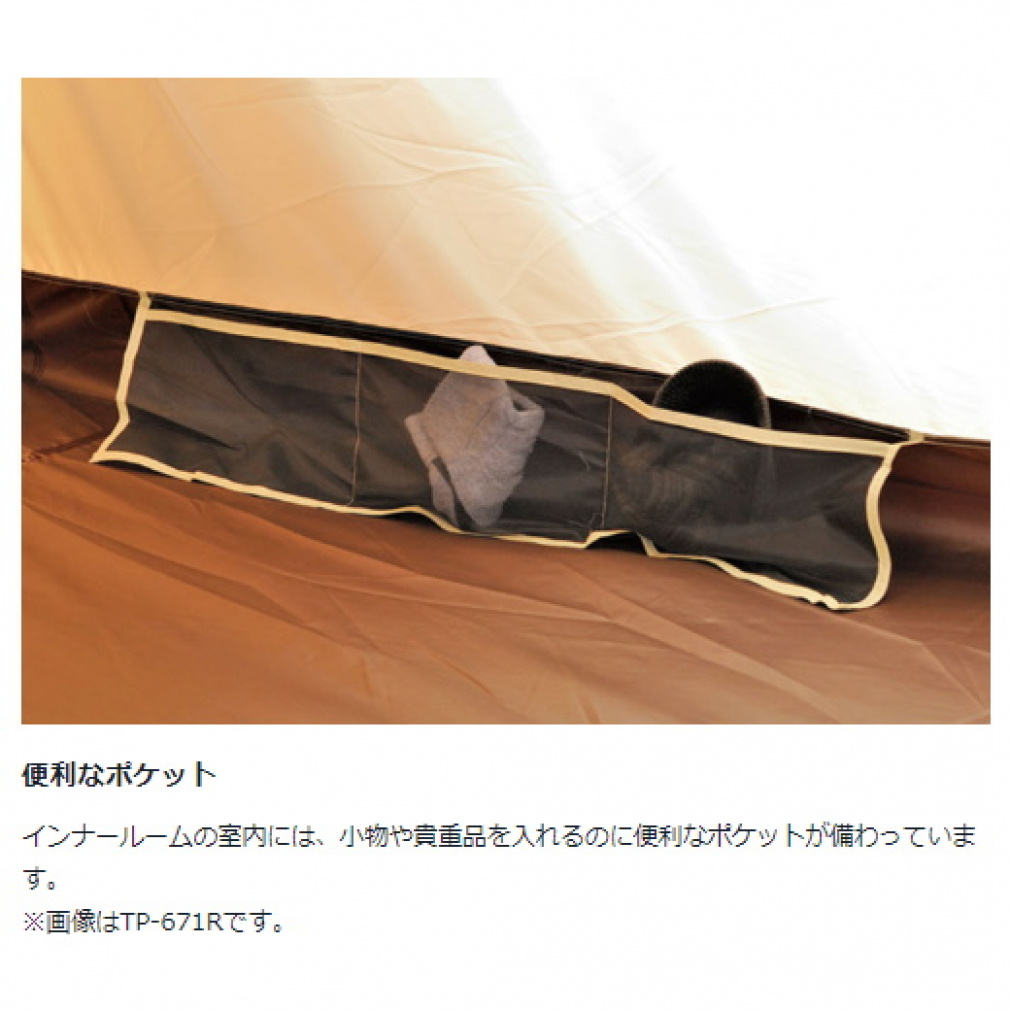 スノーピーク ランドロックアイボリー ＆ グランドシート TP-671IV TP