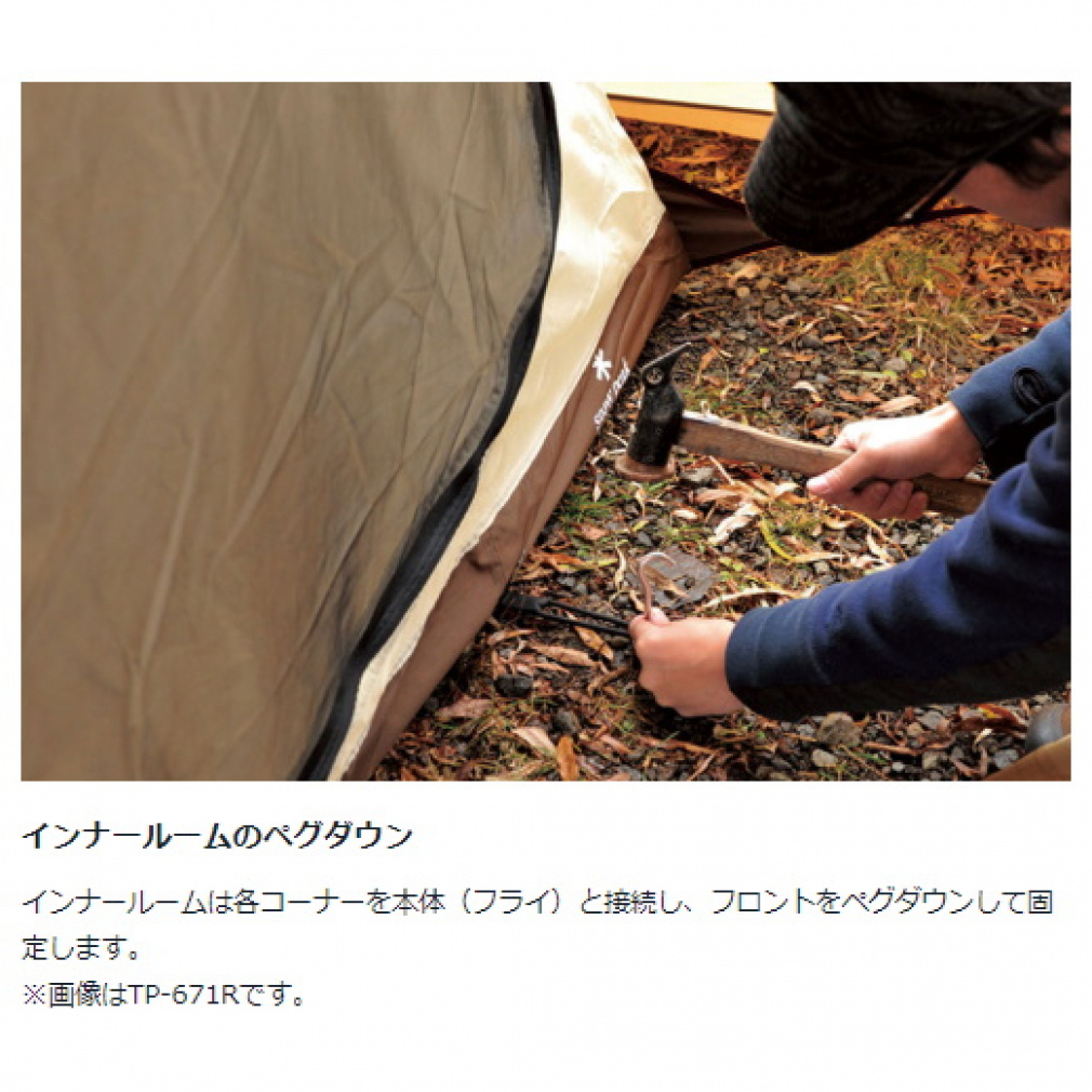 スノーピーク ランドロックアイボリー ＆ グランドシート TP-671IV TP