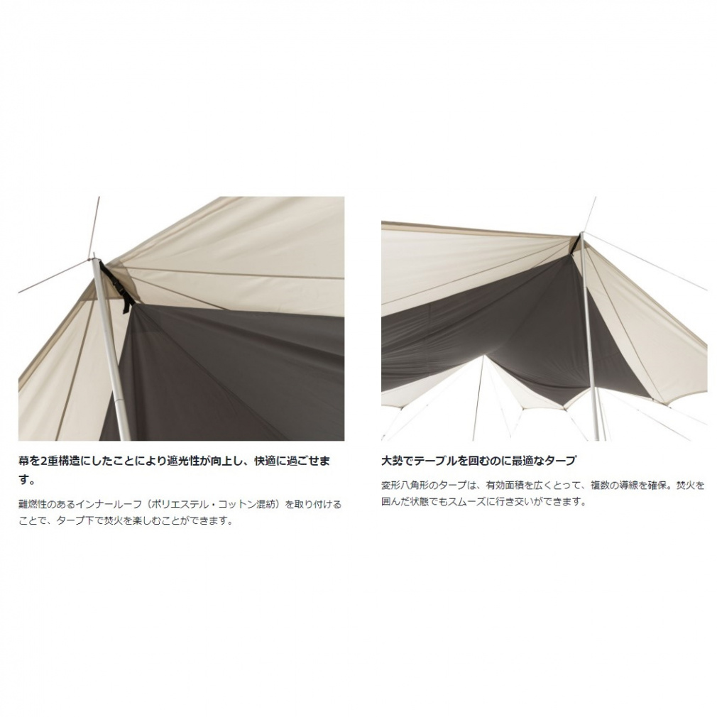 スノーピーク TAKIBIタープ オクタ ＆ ランタンハンガーL セット