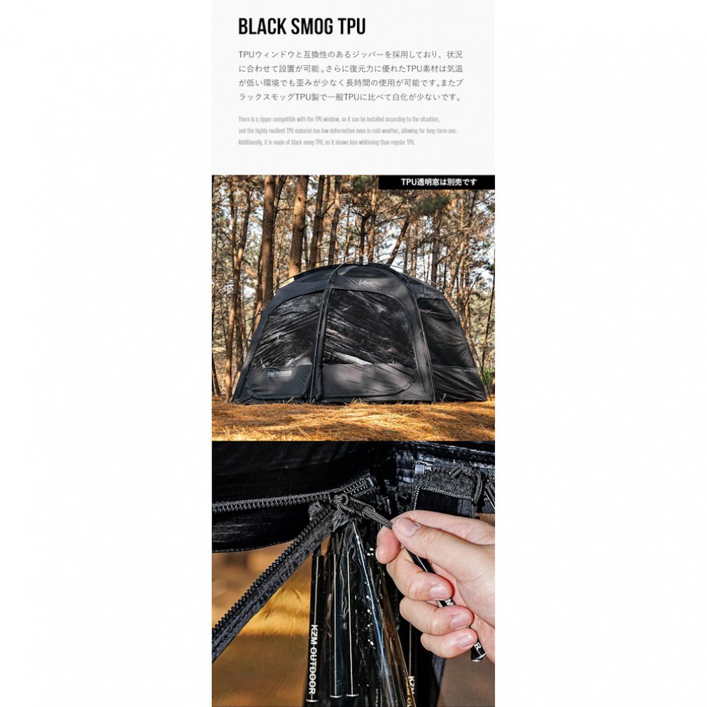 カズミアウトドア ビバドームシェルタープレミアムブラック K241T3T05