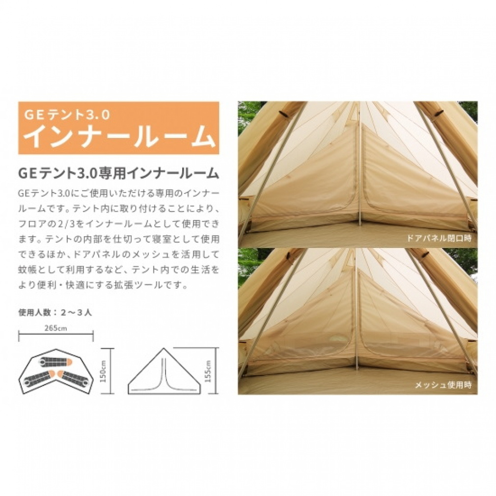 ニュートラルアウトドア NT-TE05 GE テント3.0 インナー (31413 ニュートラルアウトドア NT-TE05 GE テント3.0 インナー (31413