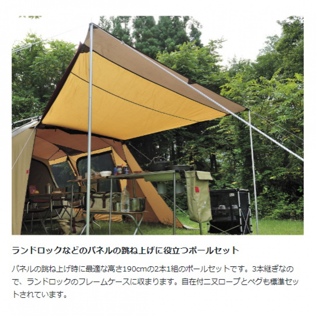 スノーピーク アップライトポールセット TP-080 キャンプ ポール snow