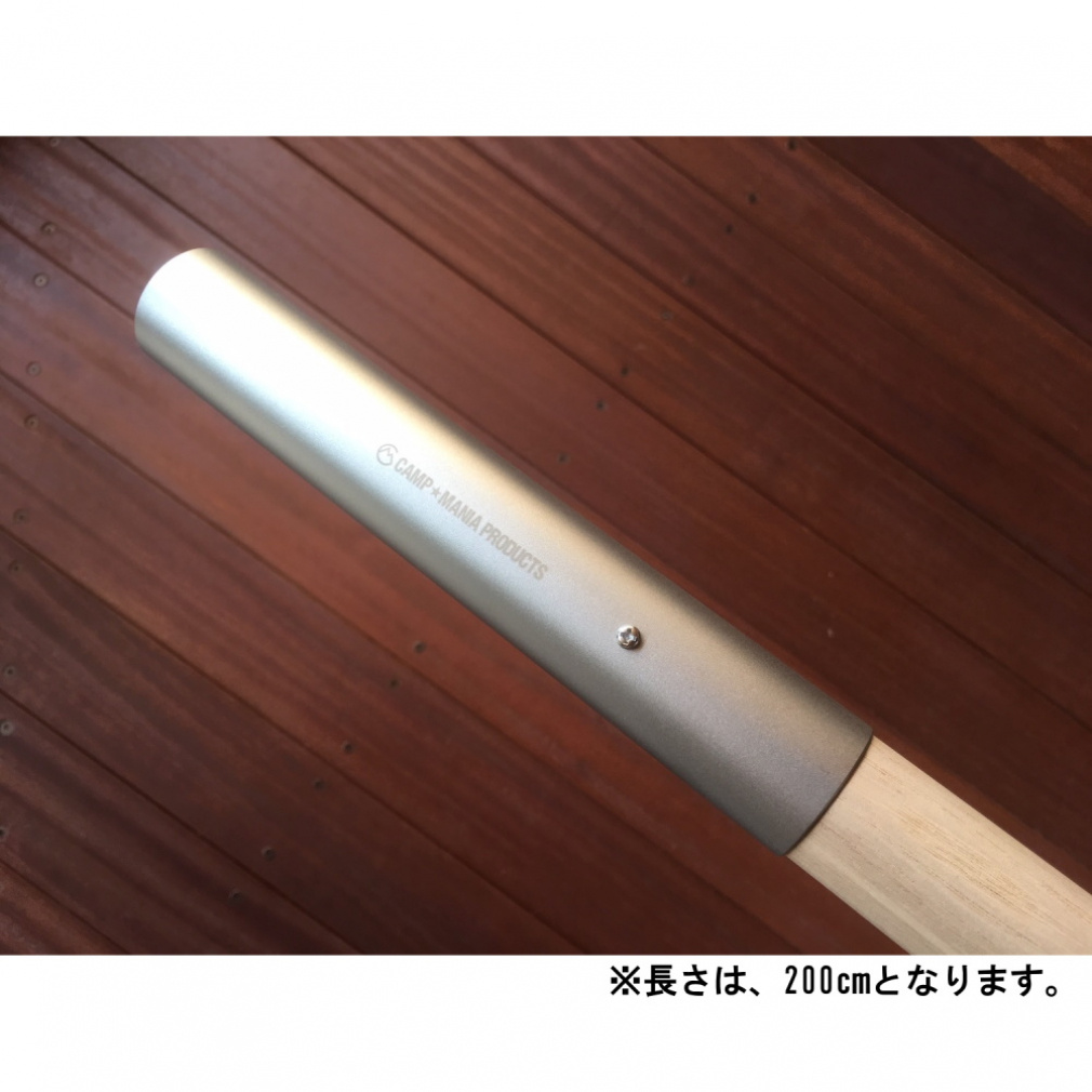 キャンプマニアプロダクツ ORIGINAL WOOD POLE サンドブラスト加工