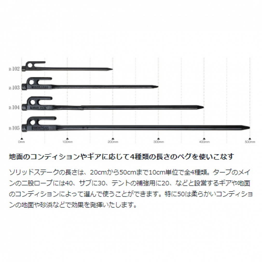 スノーピーク ペグ ソリッド ステーク 40 R-104 snow peak｜Alpen