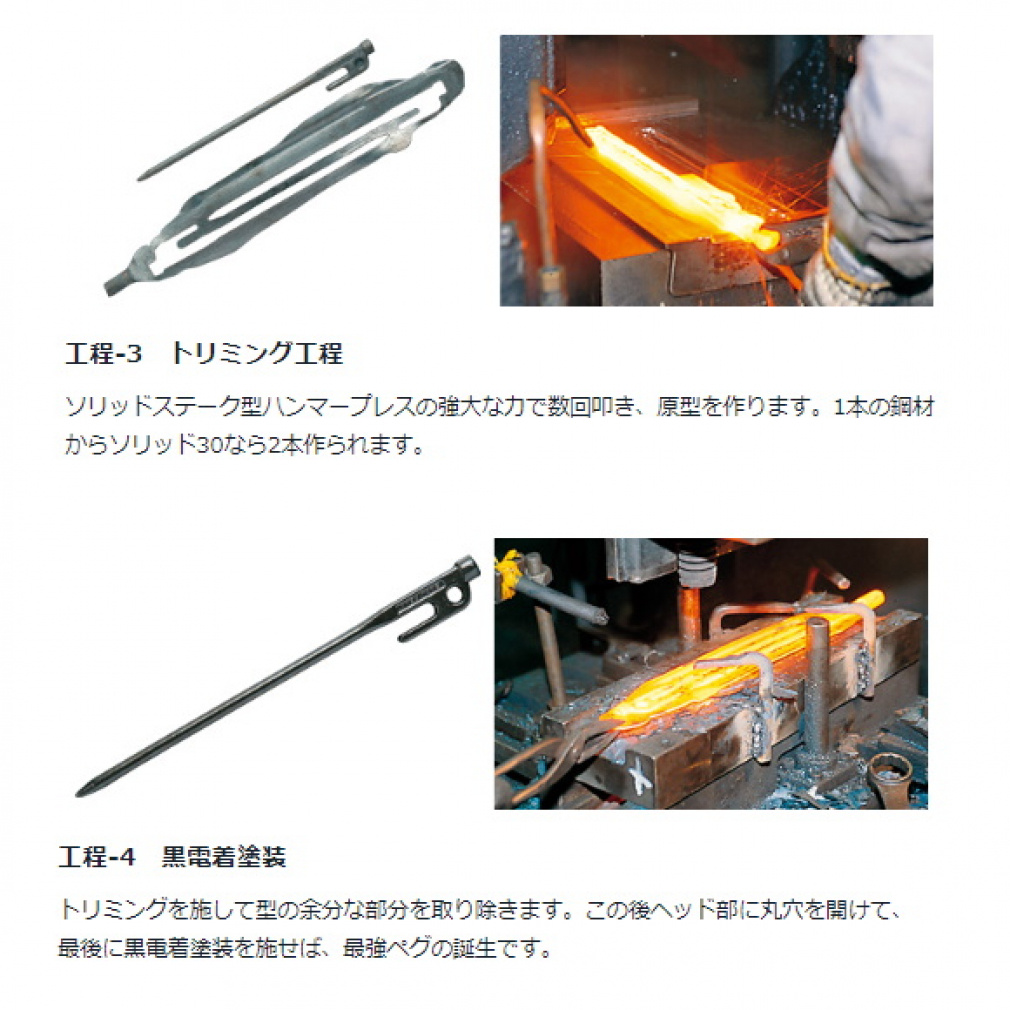 スノーピーク ペグ ソリッド ステーク 30 R-103 キャンプ テント設営