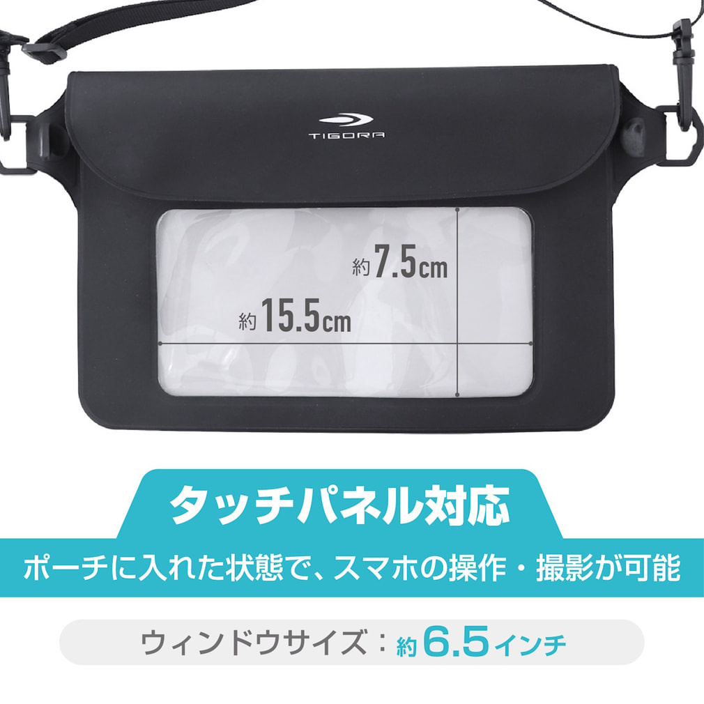 ティゴラ 防水スマートフォンサコッシュ トレッキング バッグ