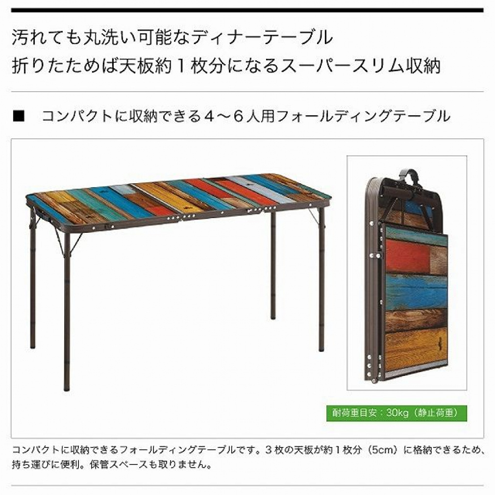 ロゴス グランベーシック 丸洗い3FDスリムテーブル (73200021