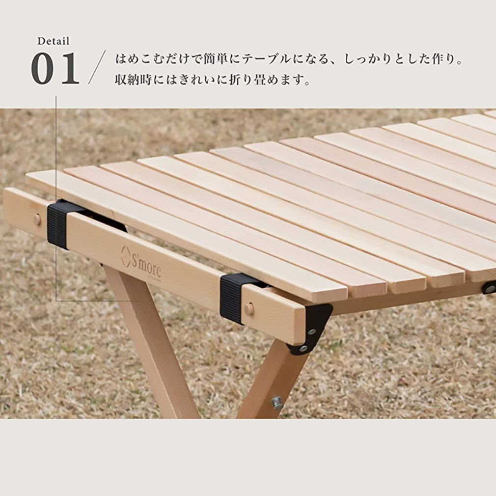 スモア Woodi Roll Table 60 rsRT001a6 キャンプ テーブル Smore