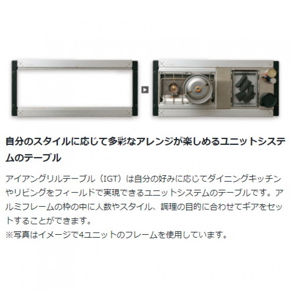 アイアングリルテーブル フレーム｜Alpen Online