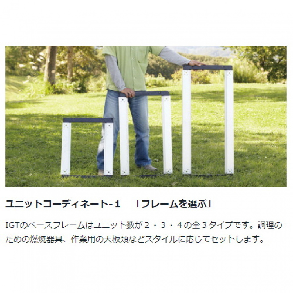 アイアングリルテーブル フレーム｜Alpen Online