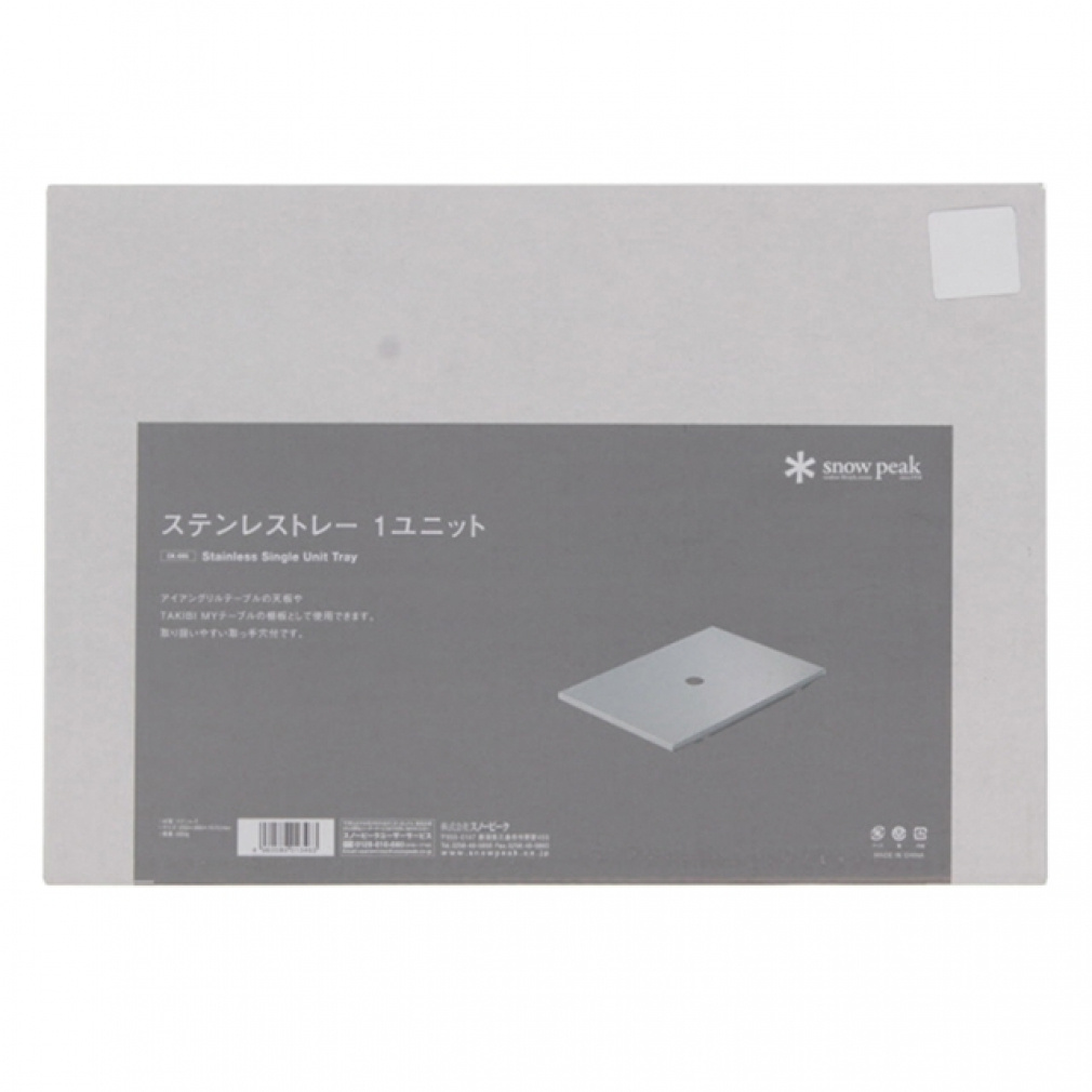 スノーピーク ステンレストレー1ユニット (CK-085) キャンプ