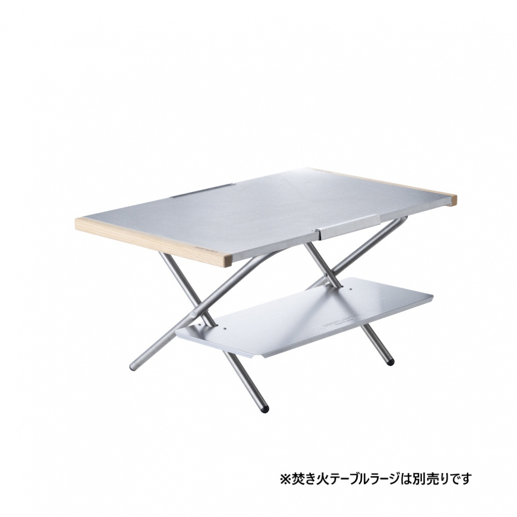 UNIFLAME 焚き火テーブル ラージ ユニフレーム焚火テーブル「ラージ」実は廃盤品！[2023.05.15発行