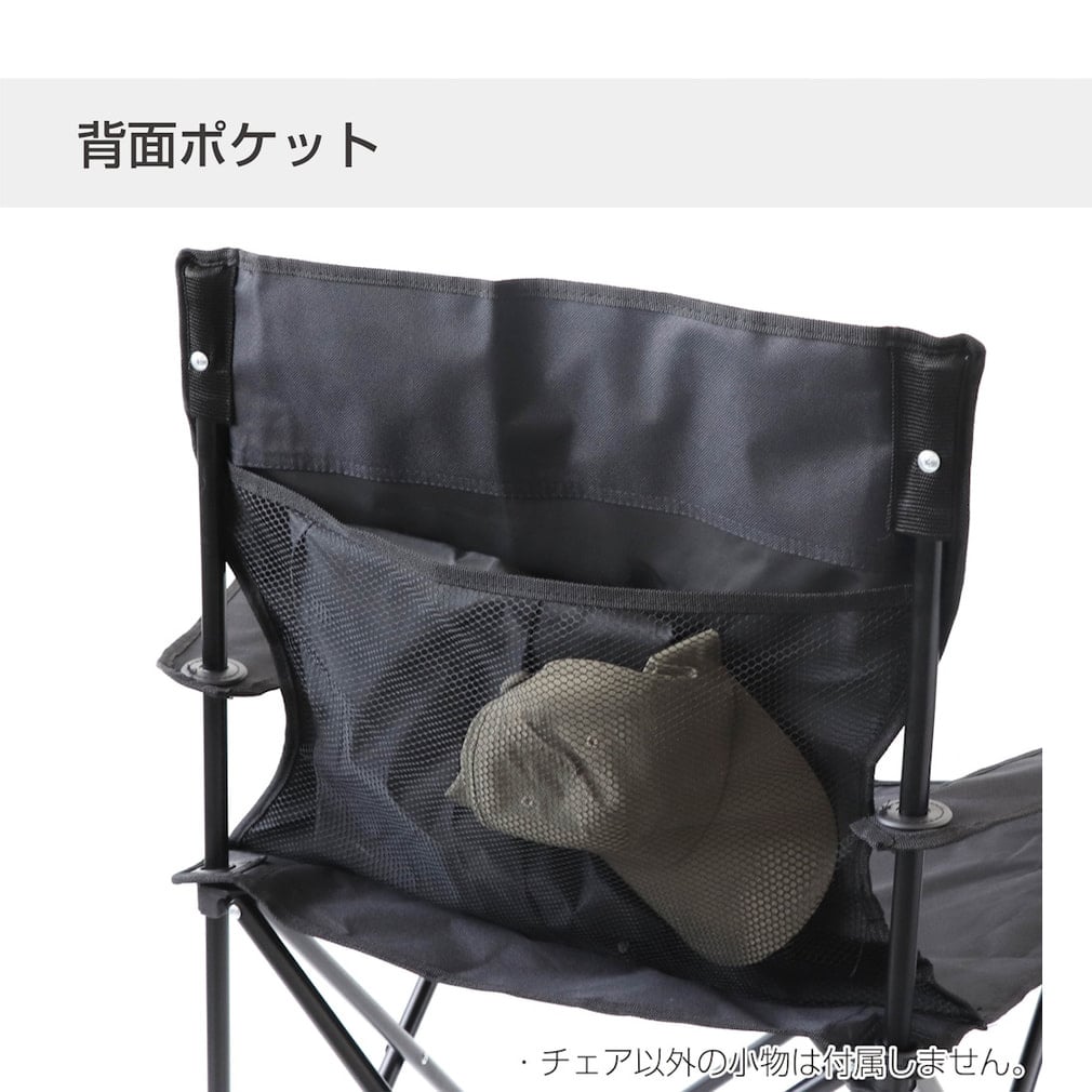 イグニオ コンパクトチェアひじ掛け付 キャンプ チェア :ブラック