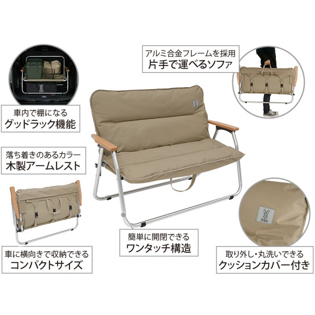 DOD グッドラックソファ　廃盤　希少　カラー 楽天市場】DOD ソファ グッドラックソファロー CS2-900-TN dod