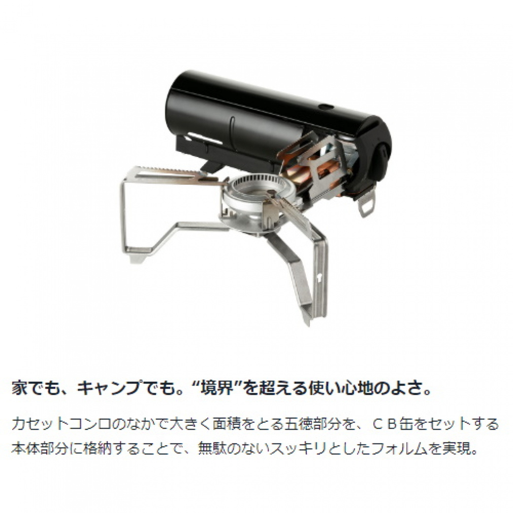 HOME&CAMP バーナー｜Alpen Online
