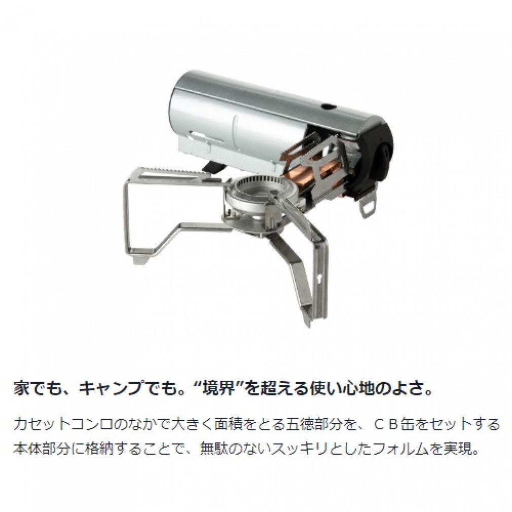 HOME&CAMP バーナー｜Alpen Online