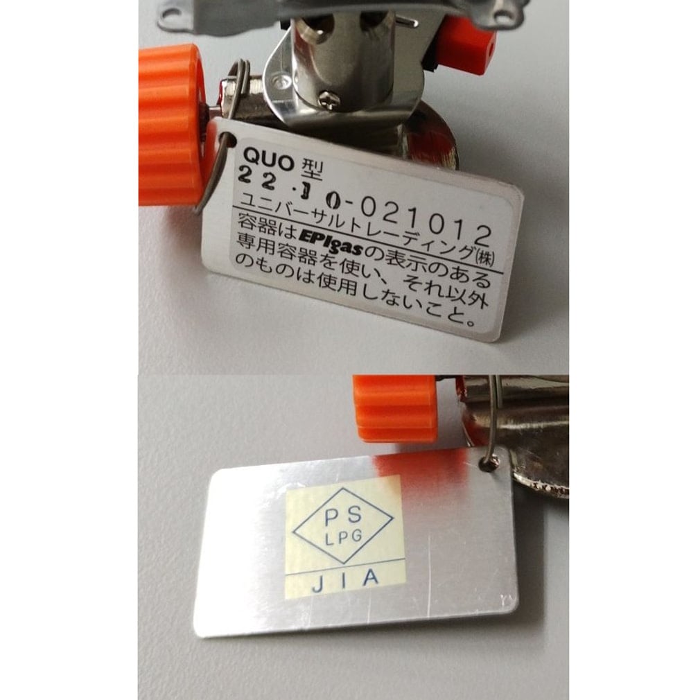 イーピーアイガス QUOストーブ (S-1032) キャンプ シングルコンロ