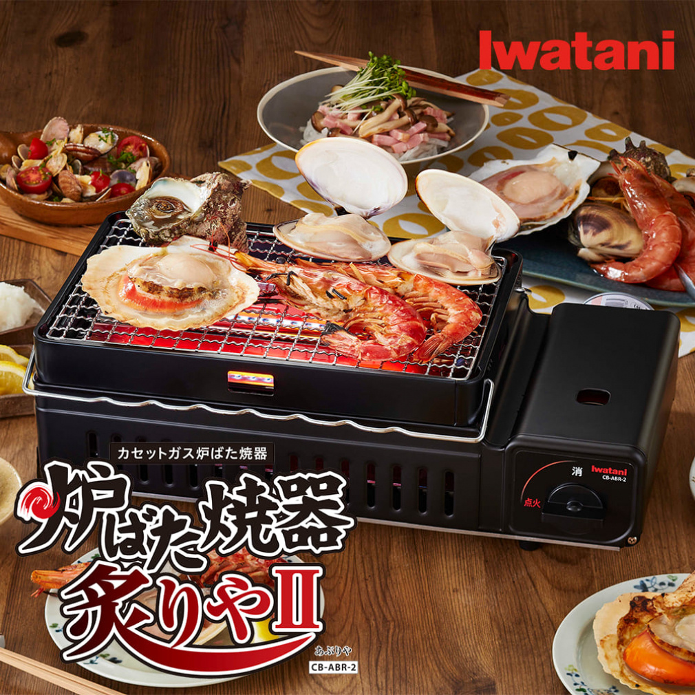 売れてます　ＢＢＱ　キャンプ　祭り　屋台　炙り　焼き鳥器　プロパンガス　イベント カセットガス炉ばた焼器 炙りやII｜Alpen Online
