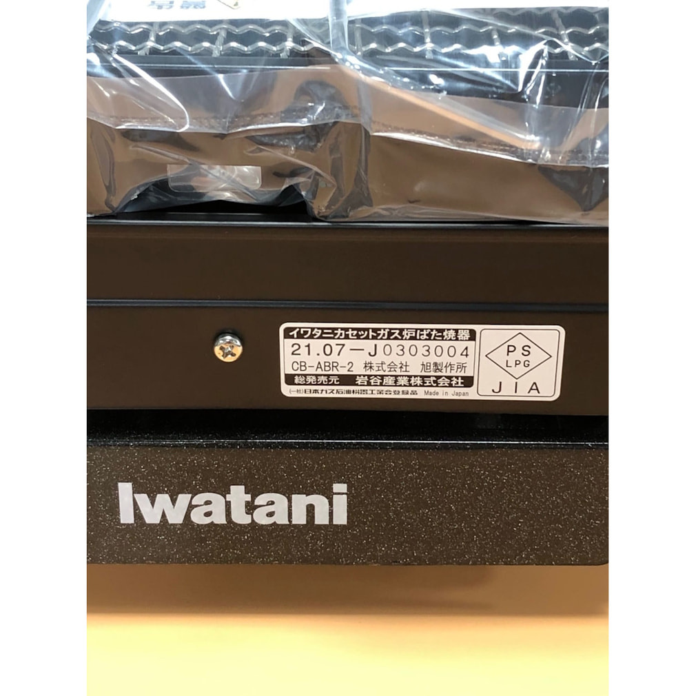 イワタニ カセットガス炉ばた焼器 炙りやII CB-ABR-2 キャンプ