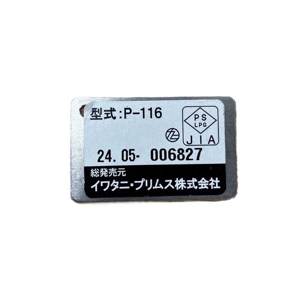 プリムス フィードゾーン・バイクパッキングセット P-FZ-BPS キャンプ
