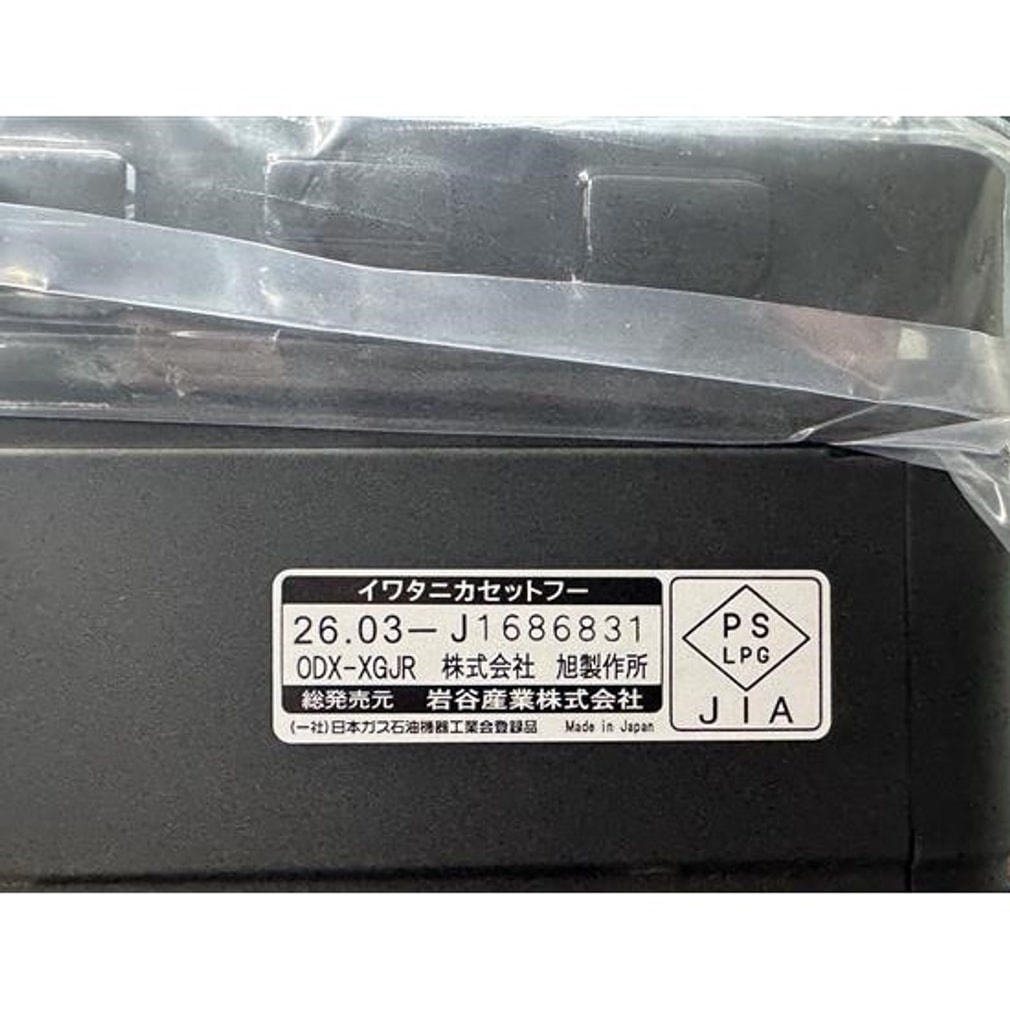 イワタニ タフまるXGジュニア CB-ODXXGJR キャンプ シングルコンロ