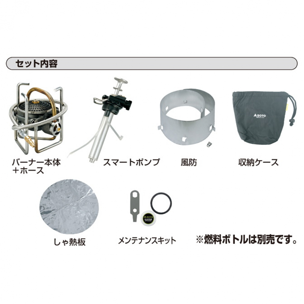 SOTO MUKA Stove＋Fuelボトル+メンテキット★定価20,952円 SOTO MUKA Stove＋Fuelボトル+メンテキット☆定価20,952円 SOTO MUKA