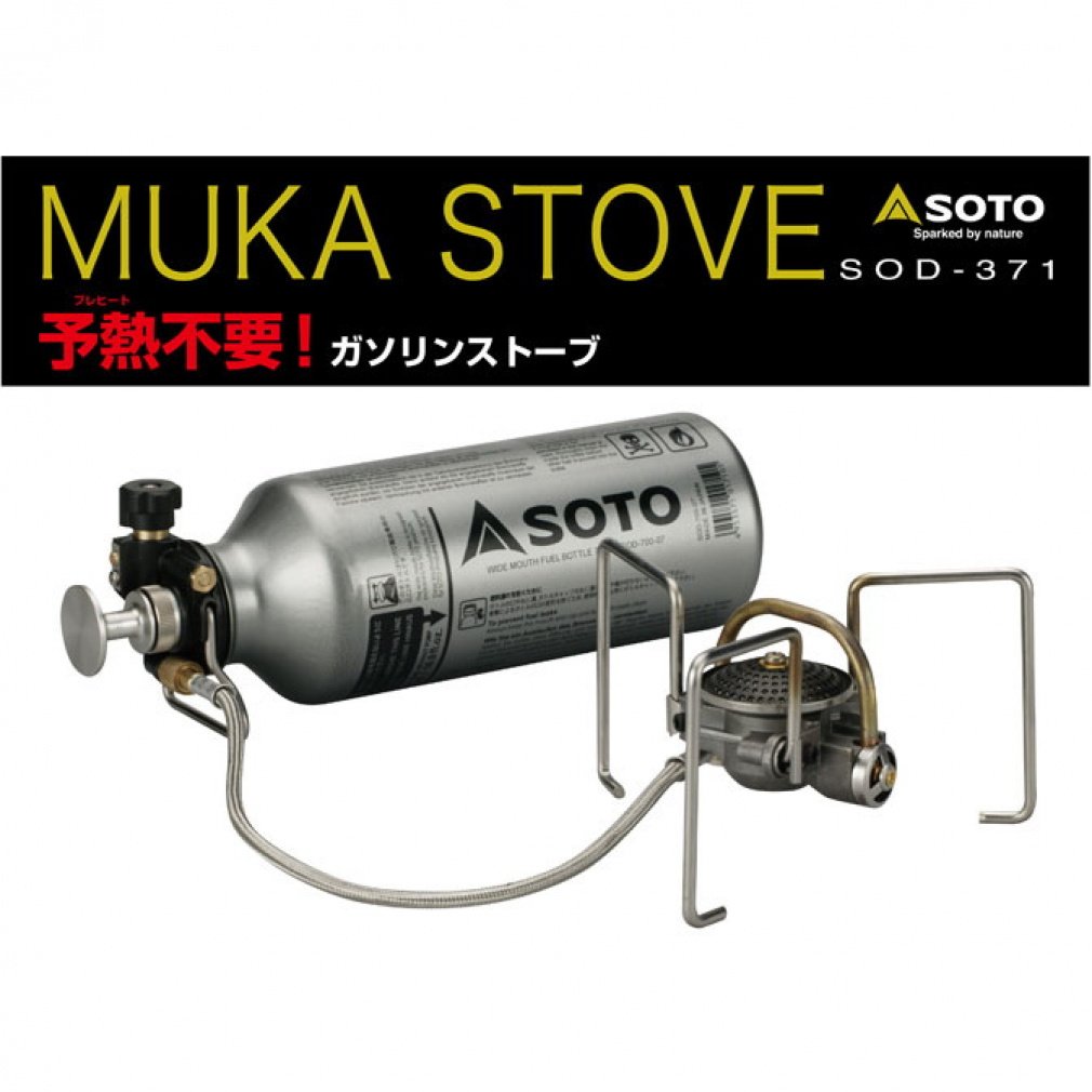 ソト MUKAストーブ (SOD-371) キャンプ シングルコンロ SOTO｜Alpen